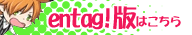 entag!