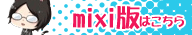 mixi
