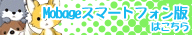 Mobage