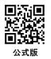 QRコード公式版